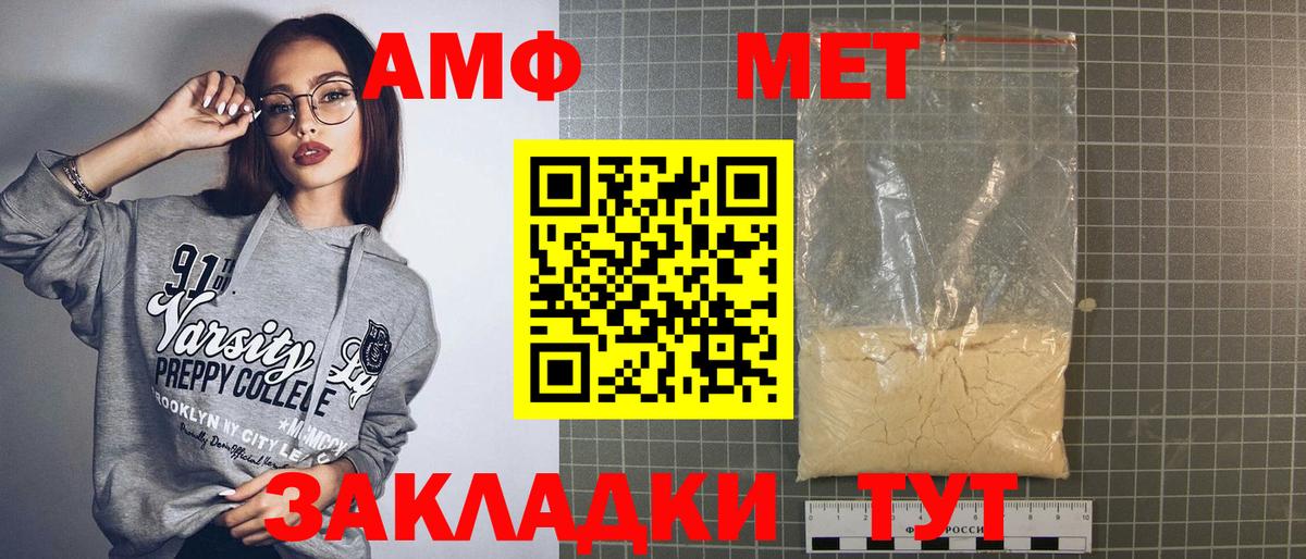 Урай  Amphetamine VHQ  Вход с VPN 