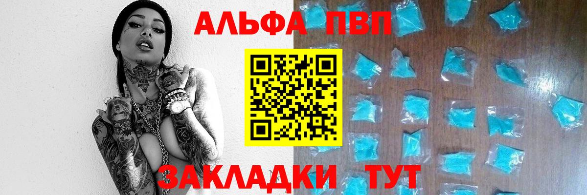 Альфа ПВП СК КРИС  Урай  APVP СК КРИС 