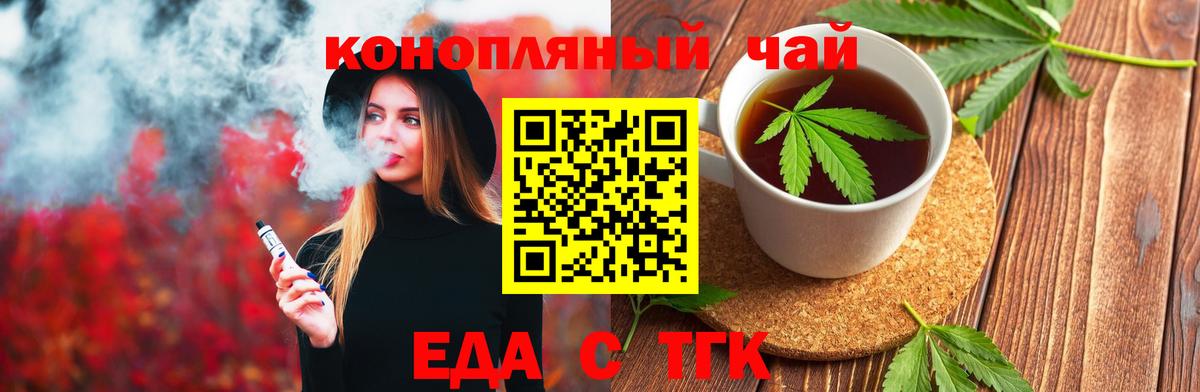 Еда ТГК марихуана  Вход с VPN  Урай 