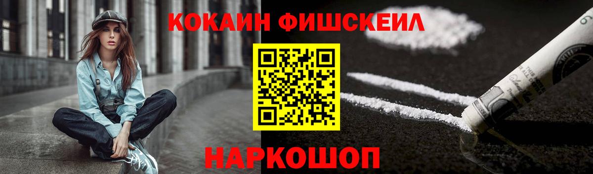 COCAIN VHQ  Урай  COCAIN FishScale 