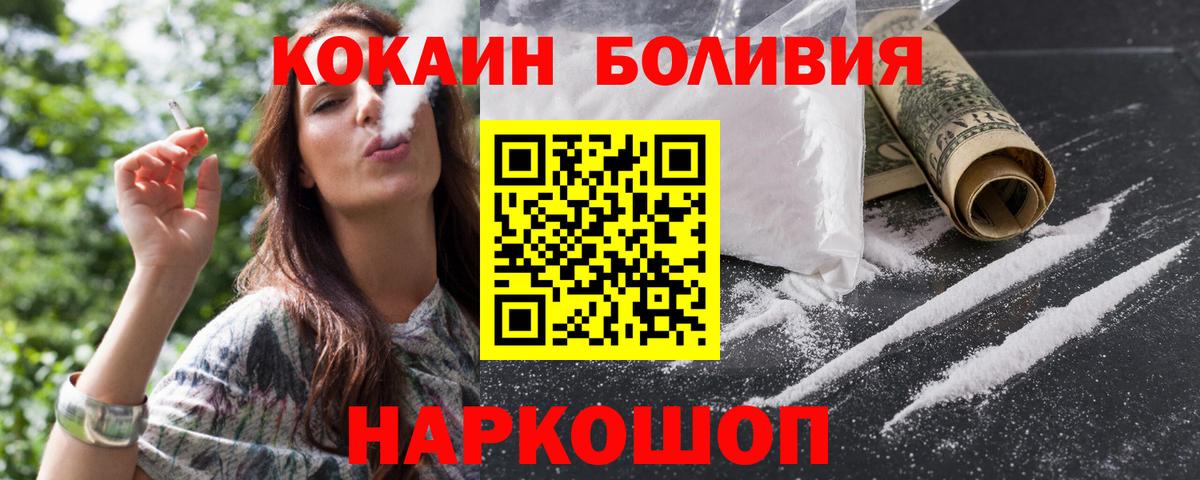 Кокаин Перу Урай