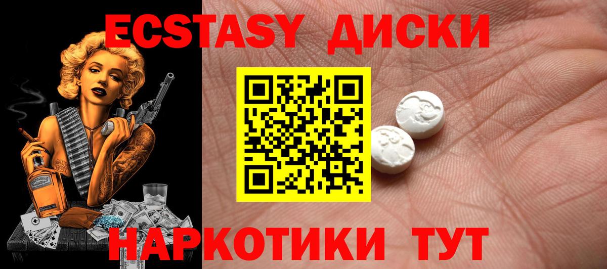 ЭКСТАЗИ  наркошоп  Урай  Экстази MDMA  Вход с VPN 