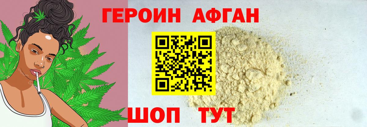 Героин  ГЕРОИН Heroin  Вход с VPN  Урай 