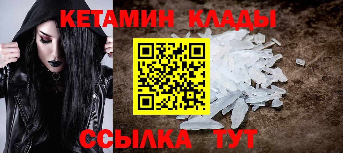 КЕТАМИН VHQ Урай