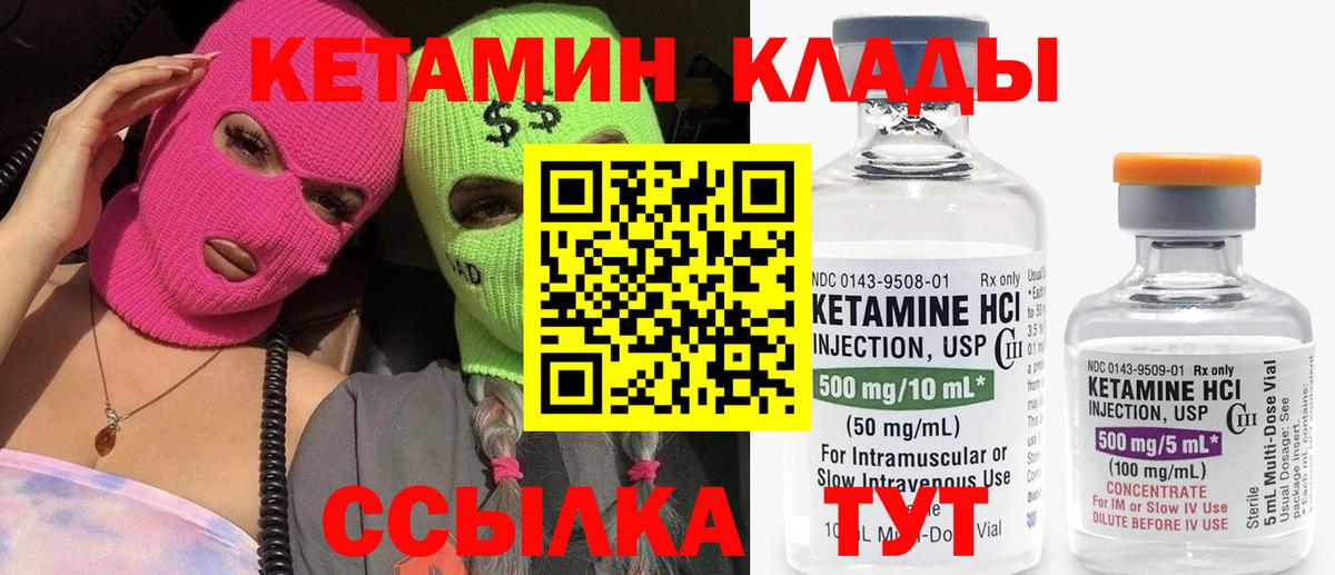 Урай  Кетамин VHQ  Кетамин VHQ  Вход с VPN 