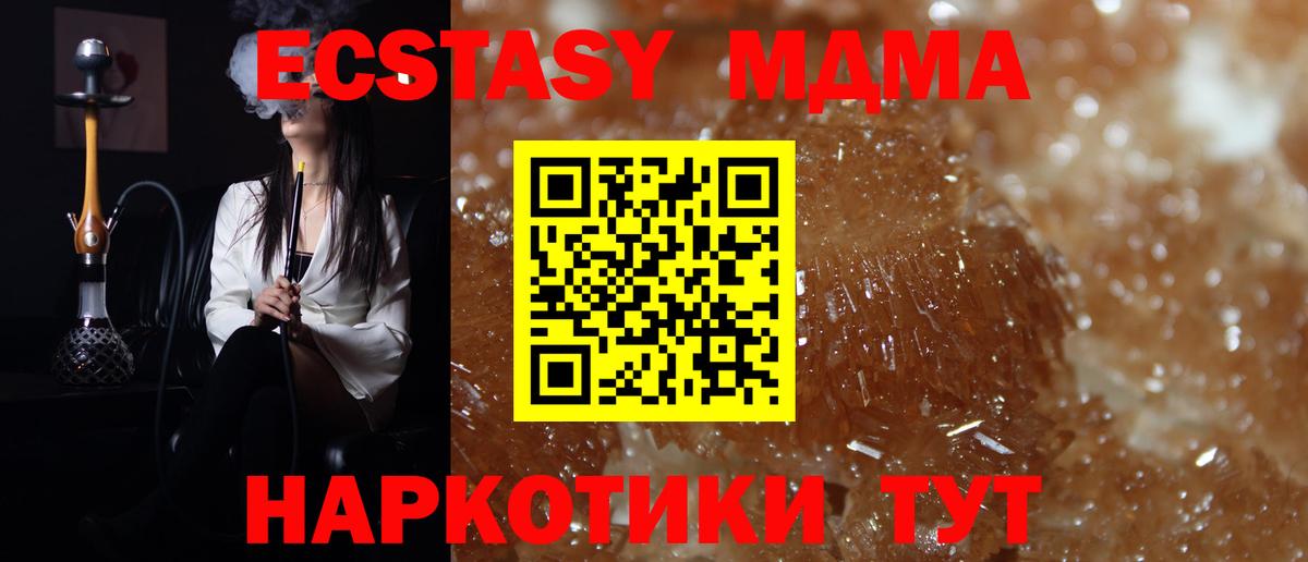 МДМА  MDMA кристаллы  Вход с VPN  Урай 