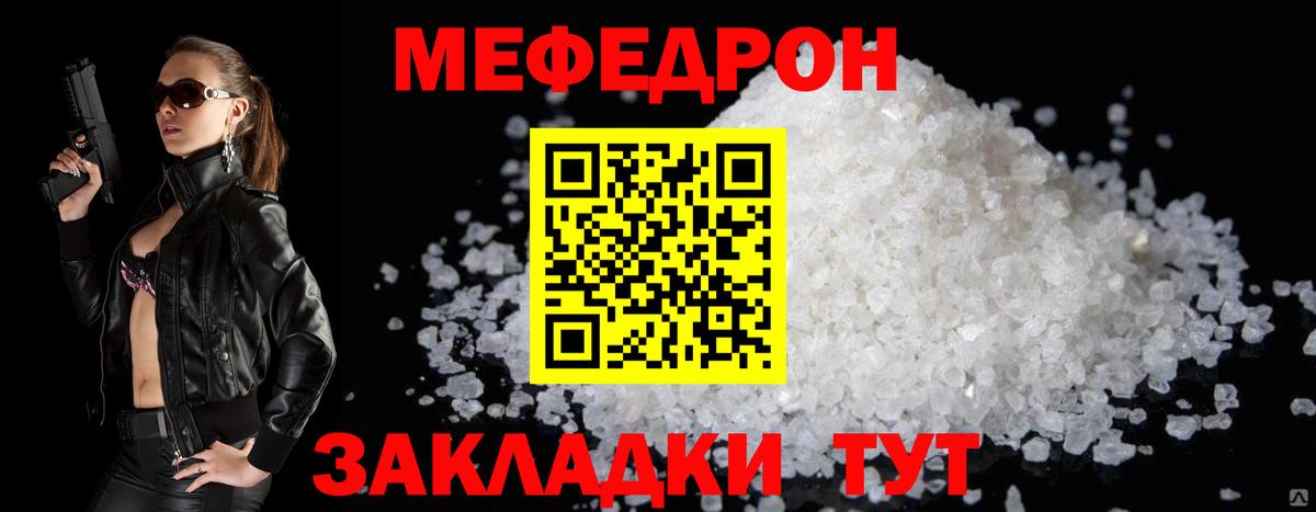 МЕФ  Урай  МЕФ мяу мяу  МЕФ кристаллы 