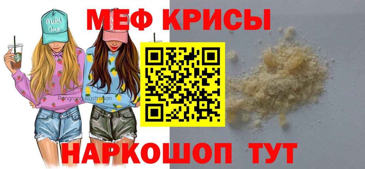 Мефедрон  Урай