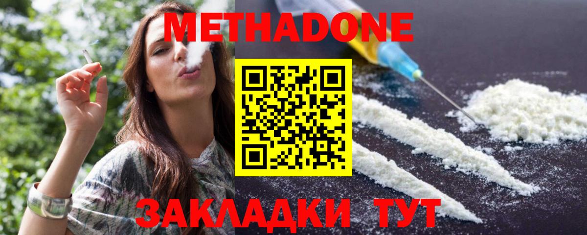 Урай  Метадон VHQ  Метадон кристалл  гидра ссылки  Вход с VPN 