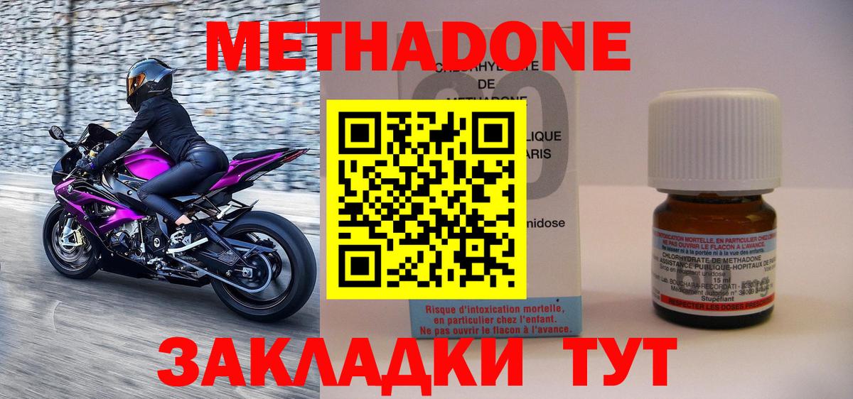 Метадон мёд  Метадон мёд  Урай 