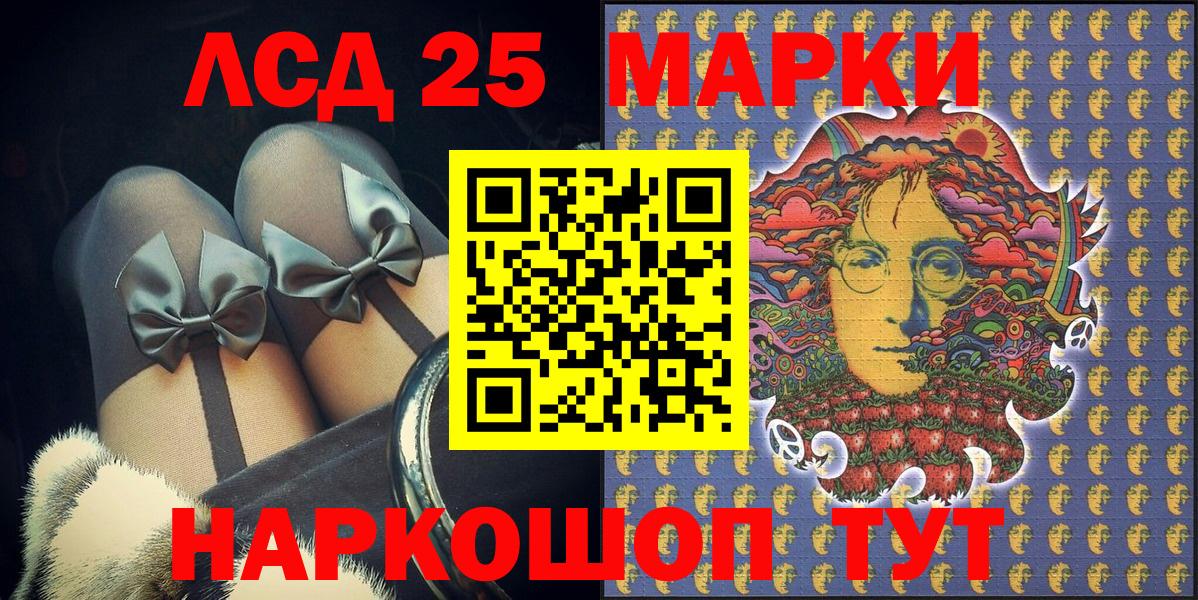 Марки NBOMe 1,8мг Урай