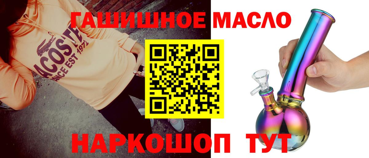 Дистиллят ТГК THC oil Урай