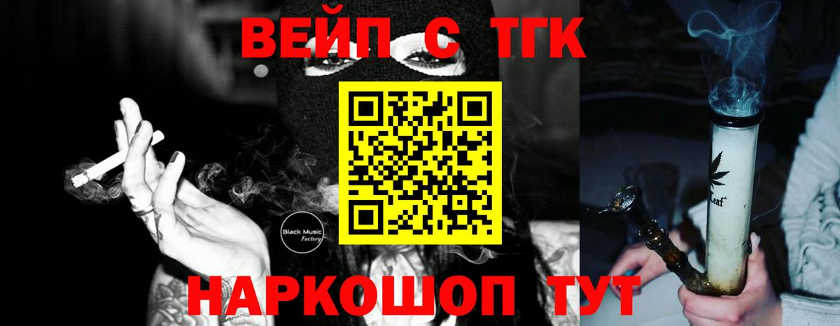 ТГК концентрат  Вход с VPN  Дистиллят ТГК концентрат  Урай 
