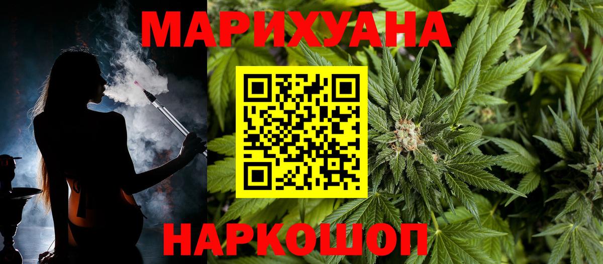 Канабис планчик  Каннабис VHQ  Вход с VPN  Конопля конопля  Урай  Бошки Шишки Bruce Banner 